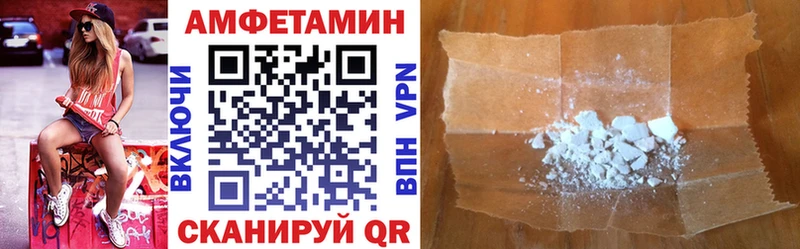 Amphetamine Розовый  Кирово-Чепецк 