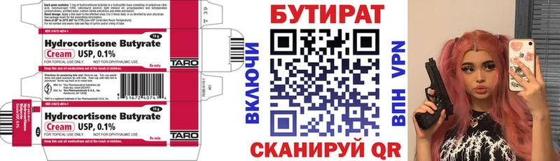 где найти наркотики  Кирово-Чепецк  Бутират бутандиол 