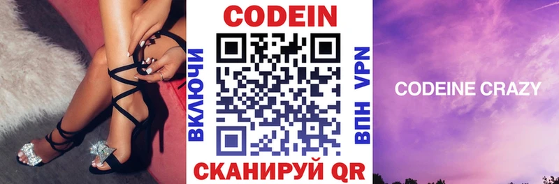 MEGA ССЫЛКА  Кирово-Чепецк  Кодеиновый сироп Lean Purple Drank  мориарти Telegram  дарнет шоп 