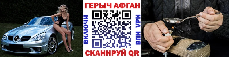 Героин афганец  Кирово-Чепецк 